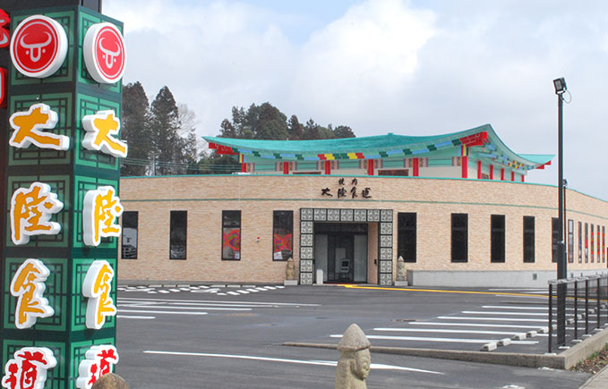 宮環豊郷店